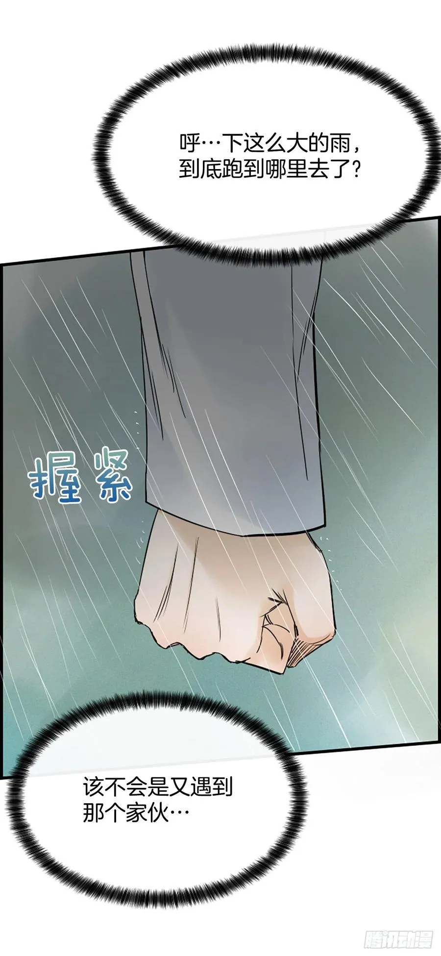 12.你在哪里 第47页