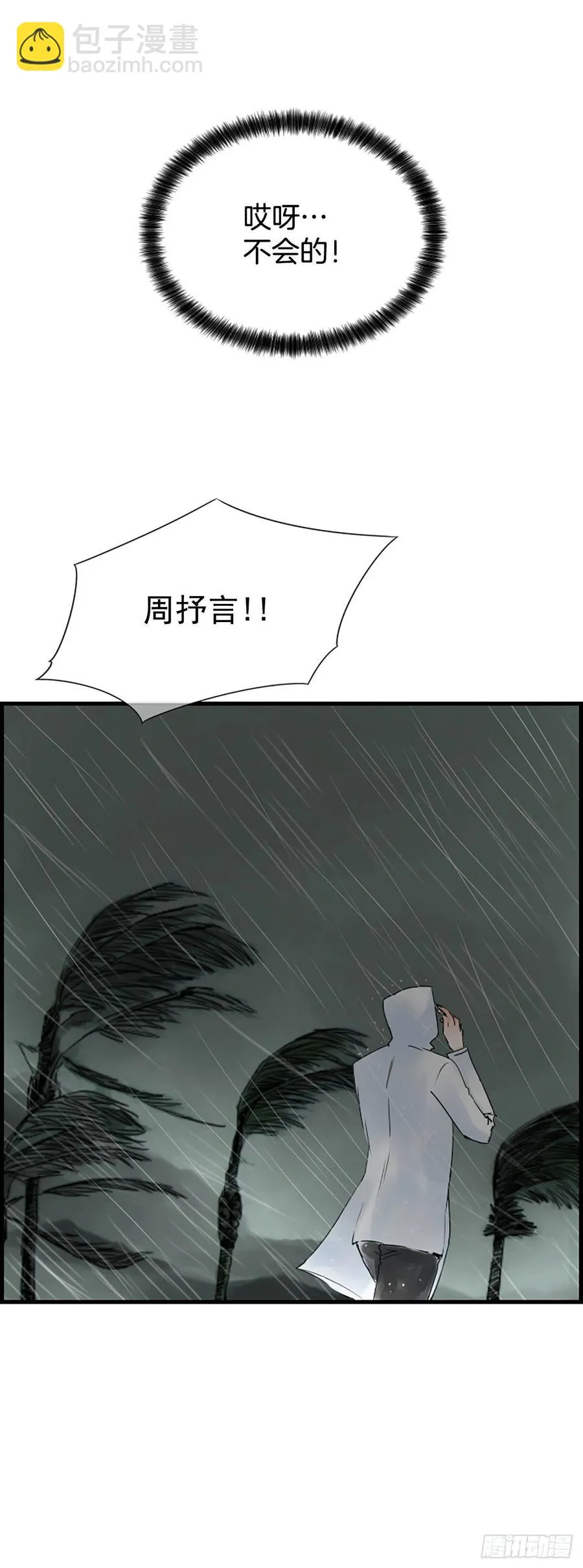 12.你在哪里 第48页