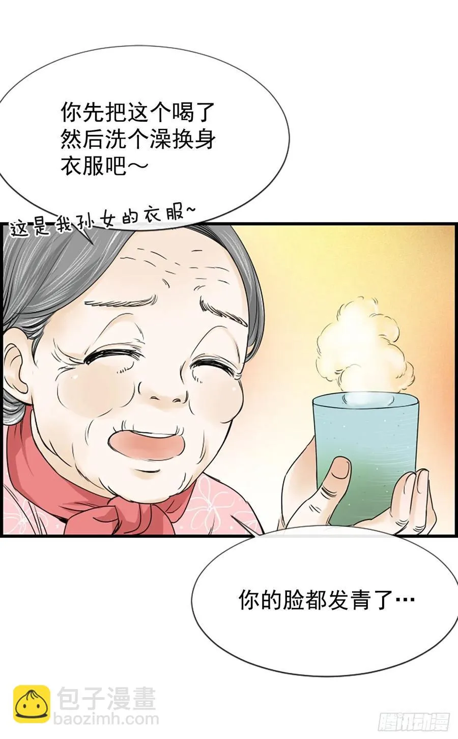 12.你在哪里 第50页