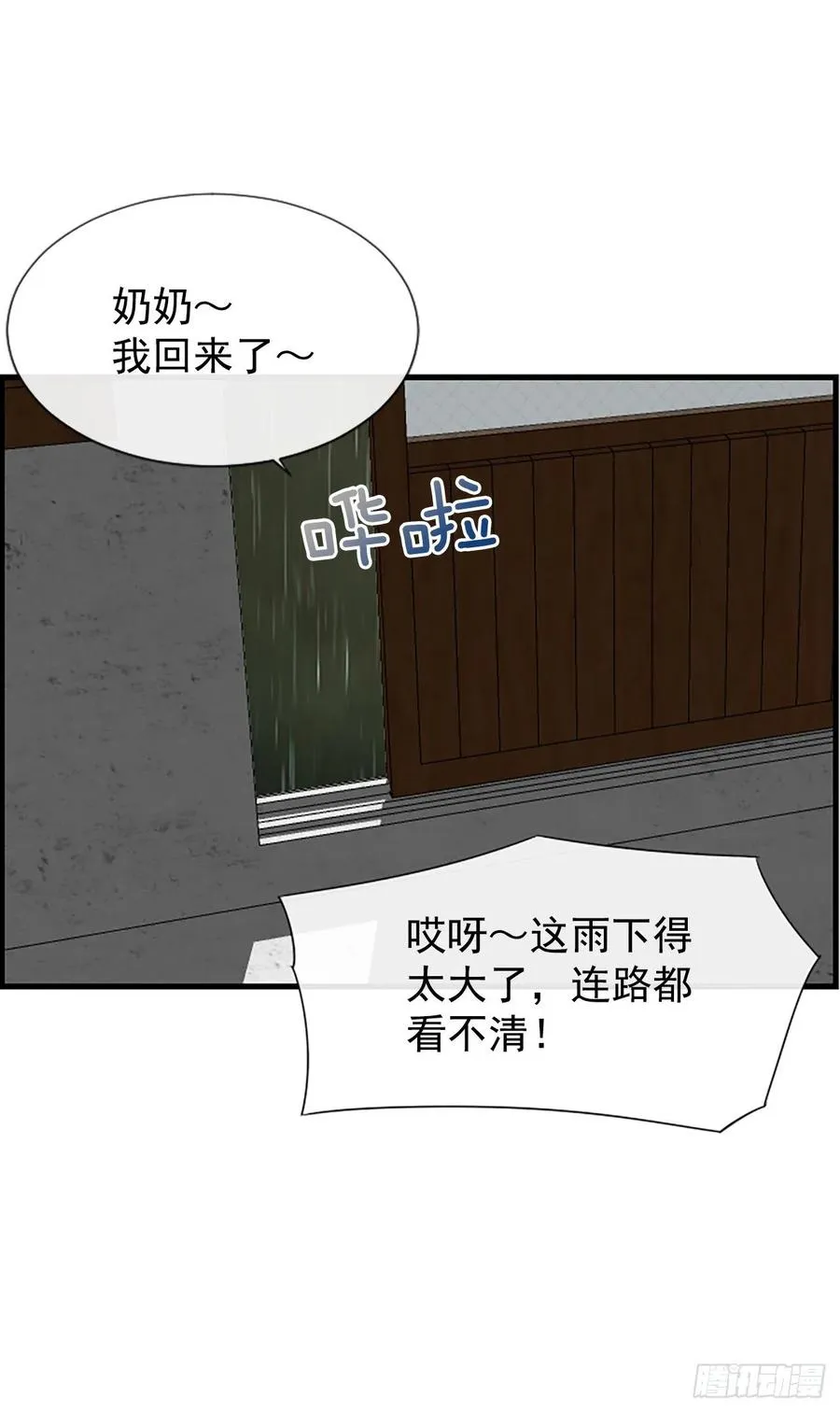 12.你在哪里 第52页