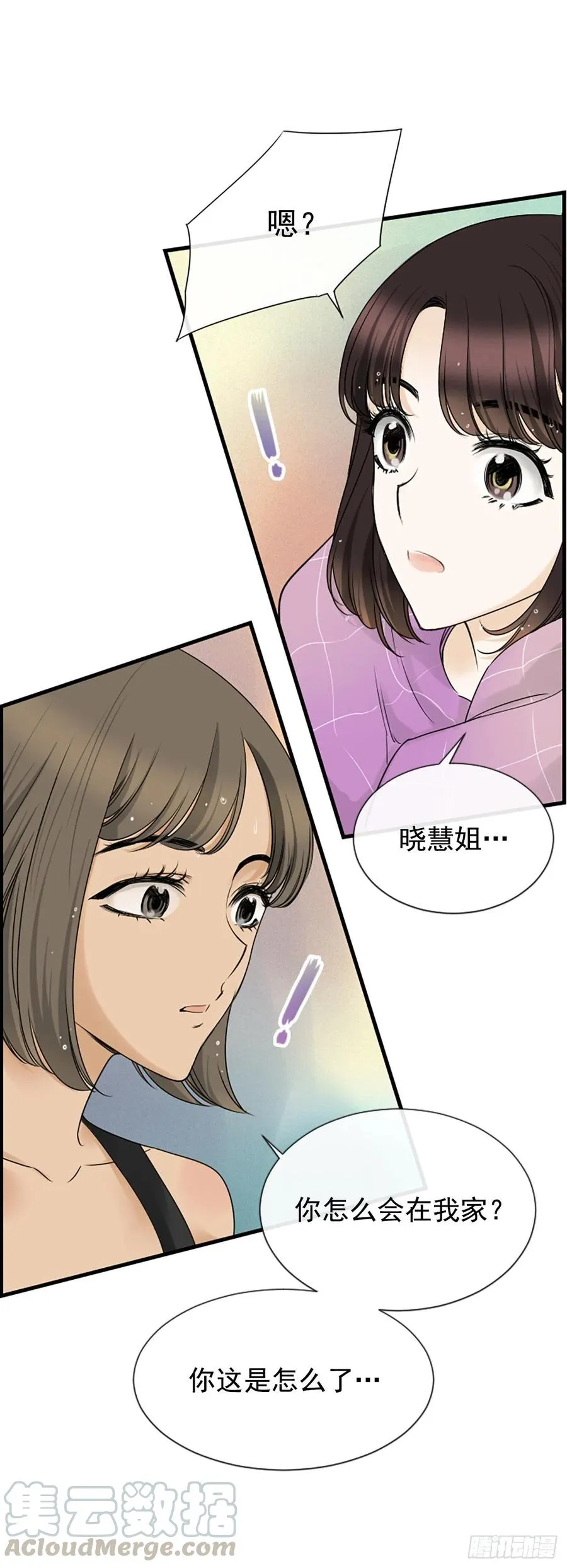 12.你在哪里 第53页