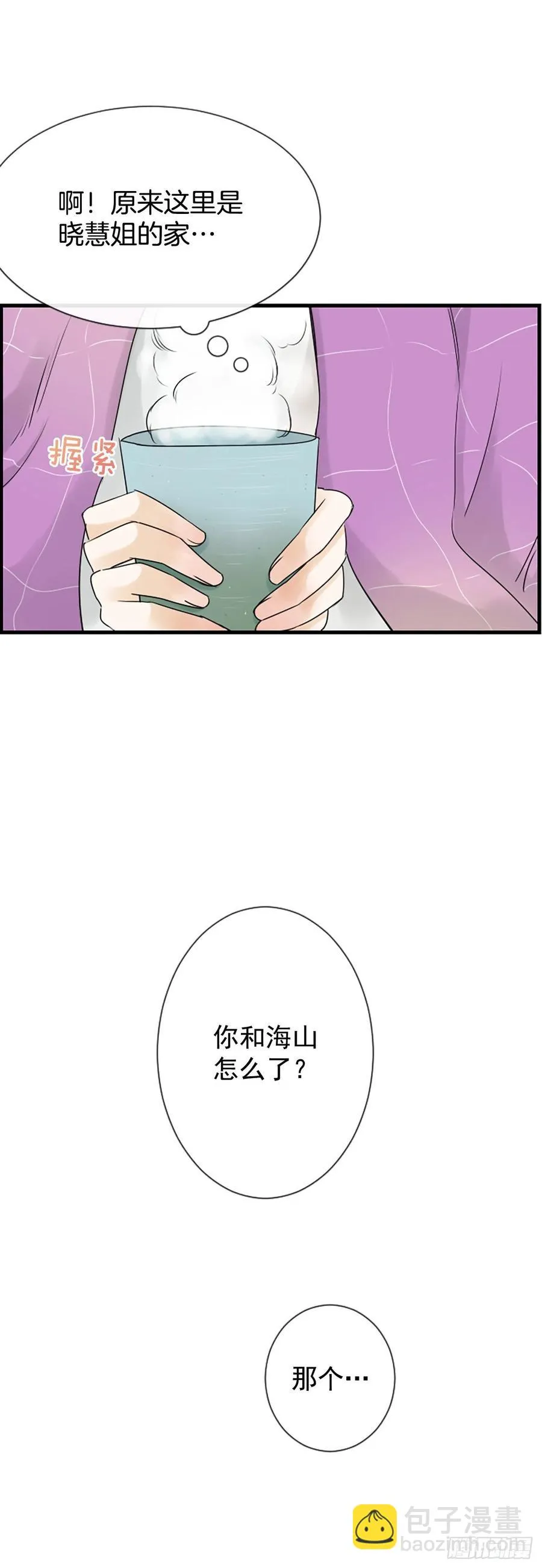 12.你在哪里 第54页