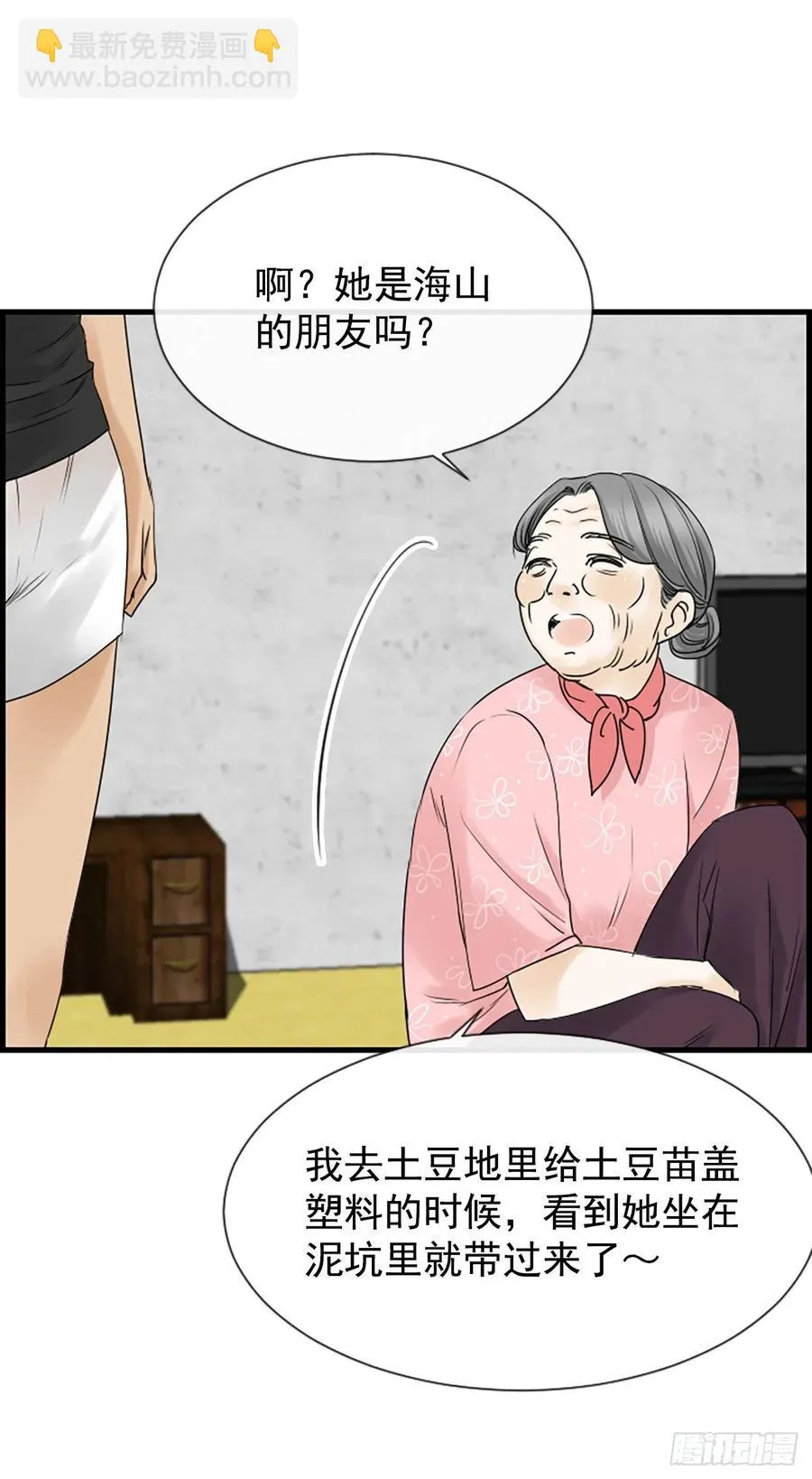 12.你在哪里 第55页