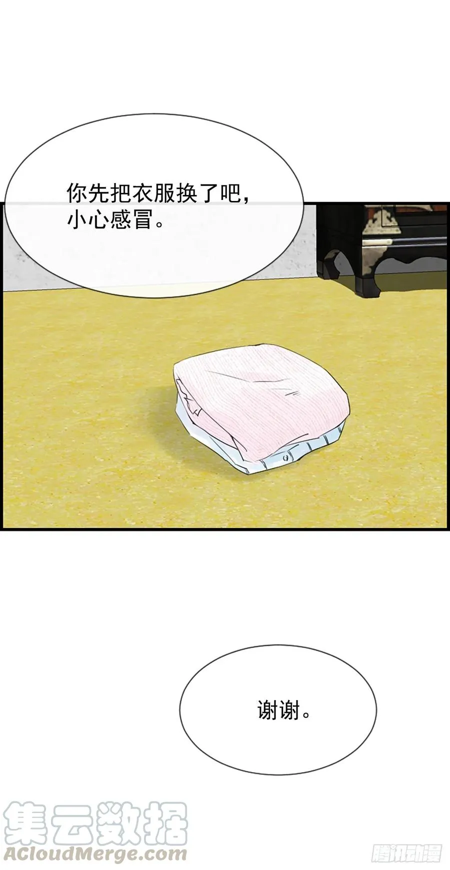 12.你在哪里 第57页