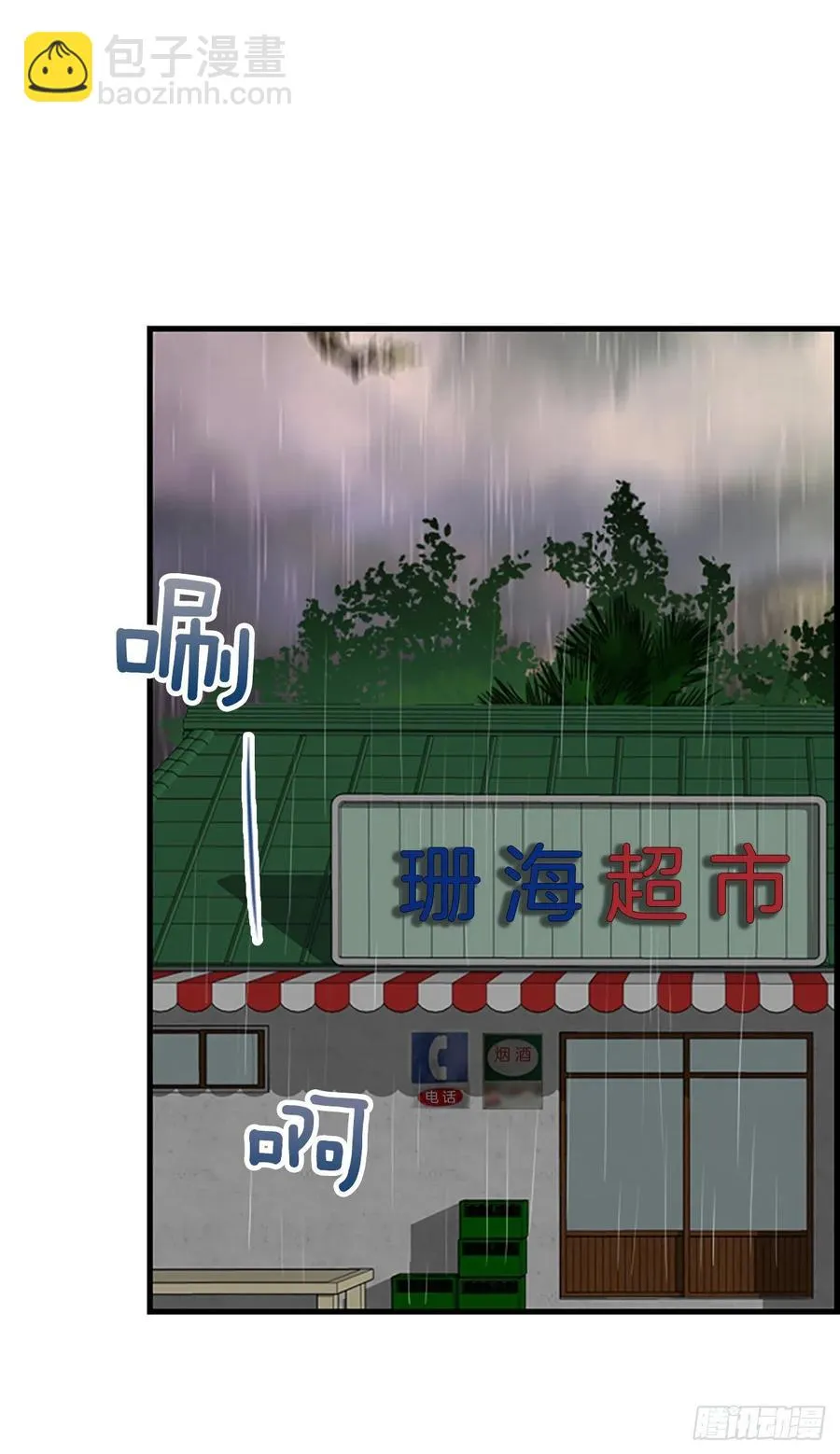 12.你在哪里 第58页
