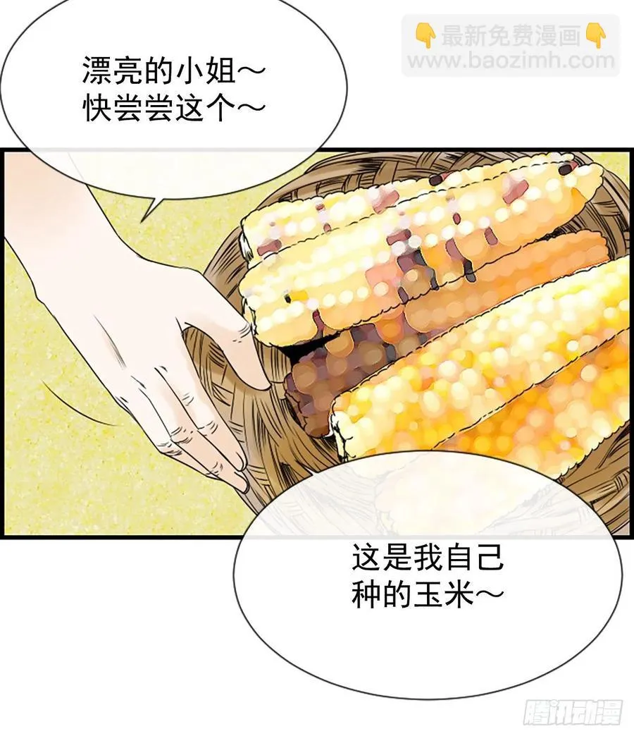 12.你在哪里 第60页