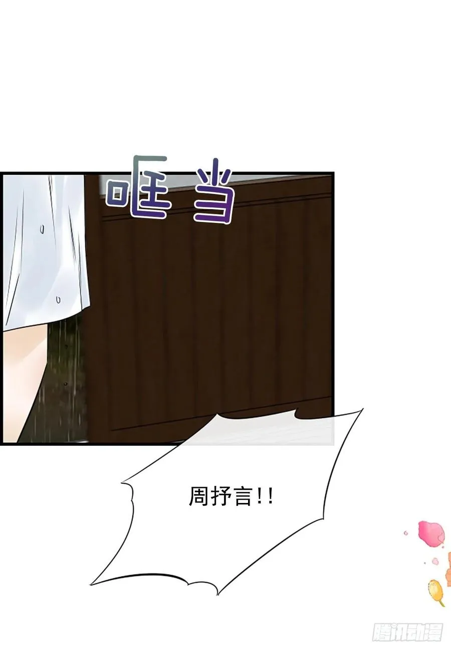 12.你在哪里 第62页