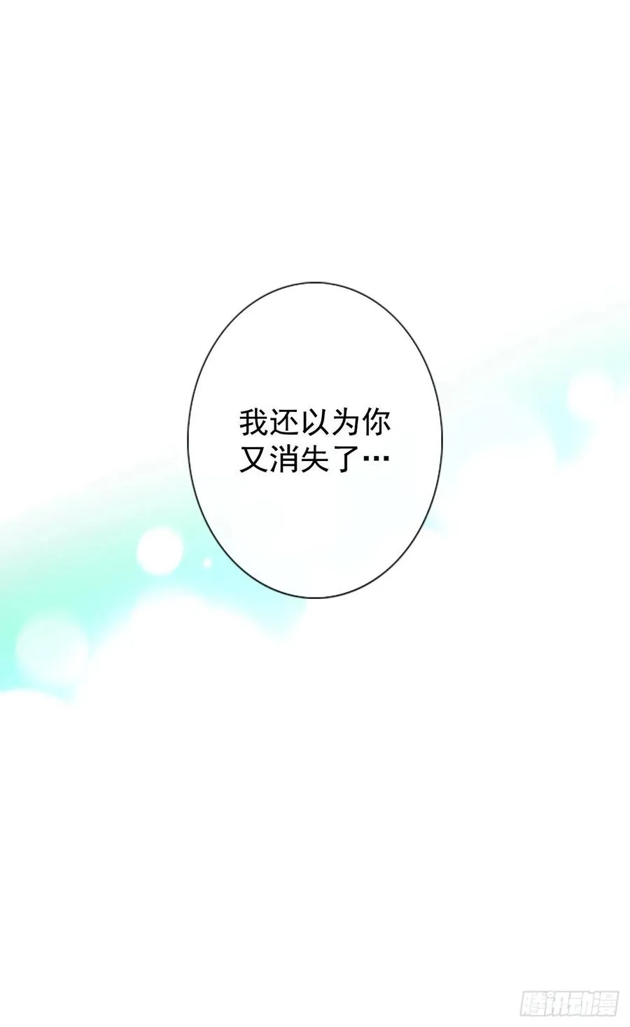 12.你在哪里 第64页
