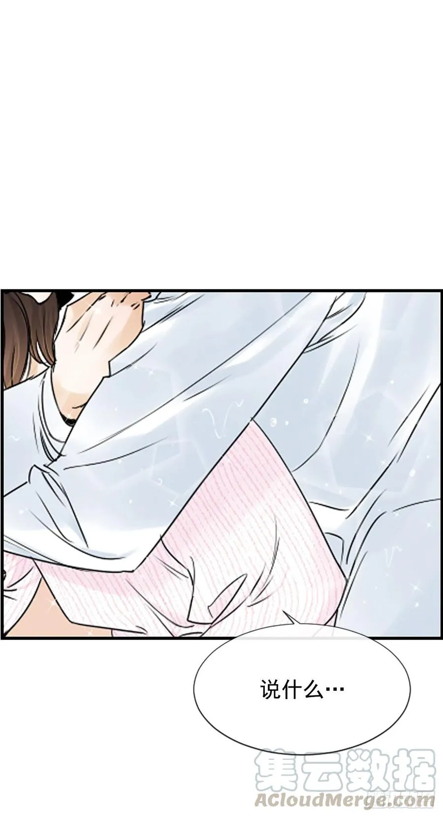 13.喜欢我吗？ 第1页