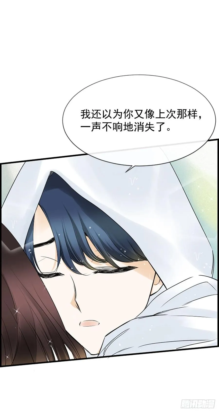 13.喜欢我吗？ 第3页
