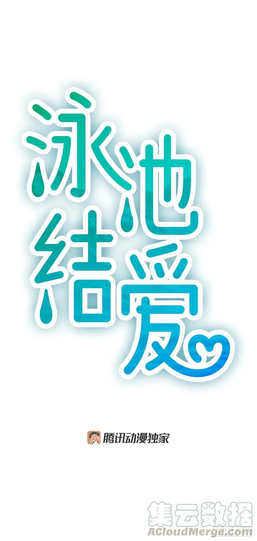 13.喜欢我吗？ 第5页
