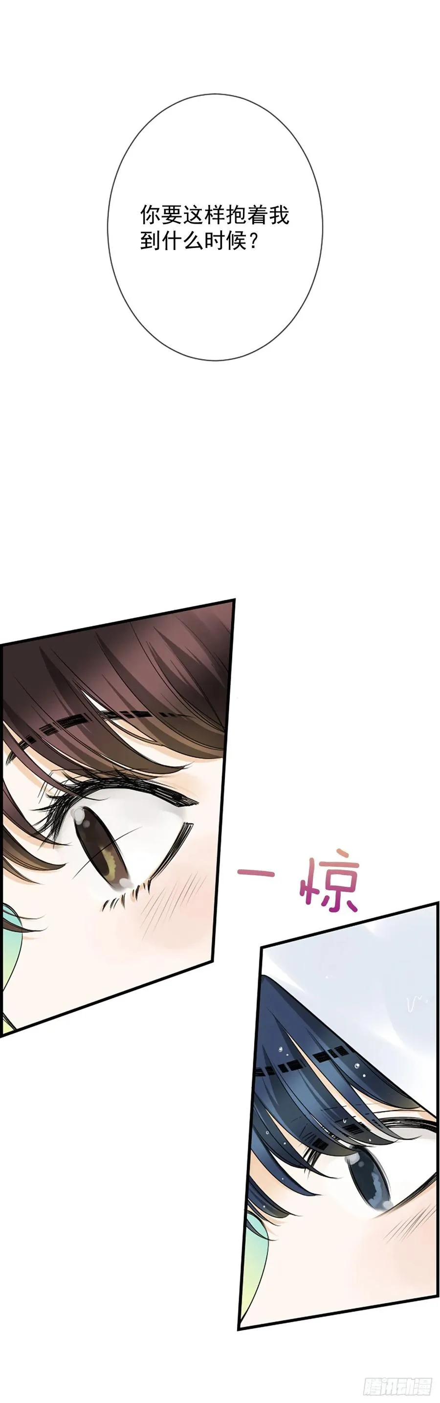 13.喜欢我吗？ 第6页