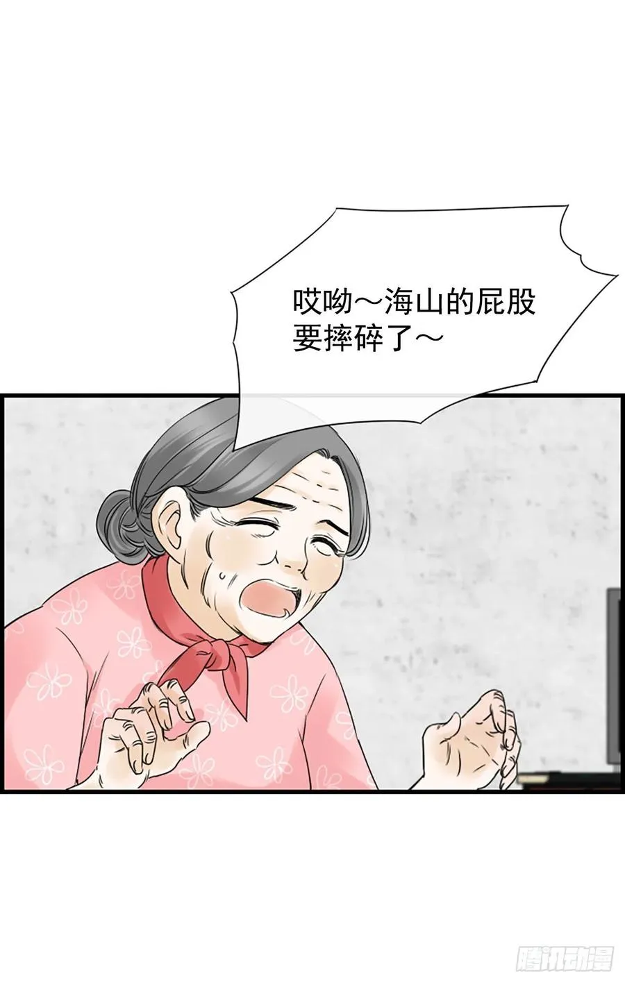 13.喜欢我吗？ 第8页