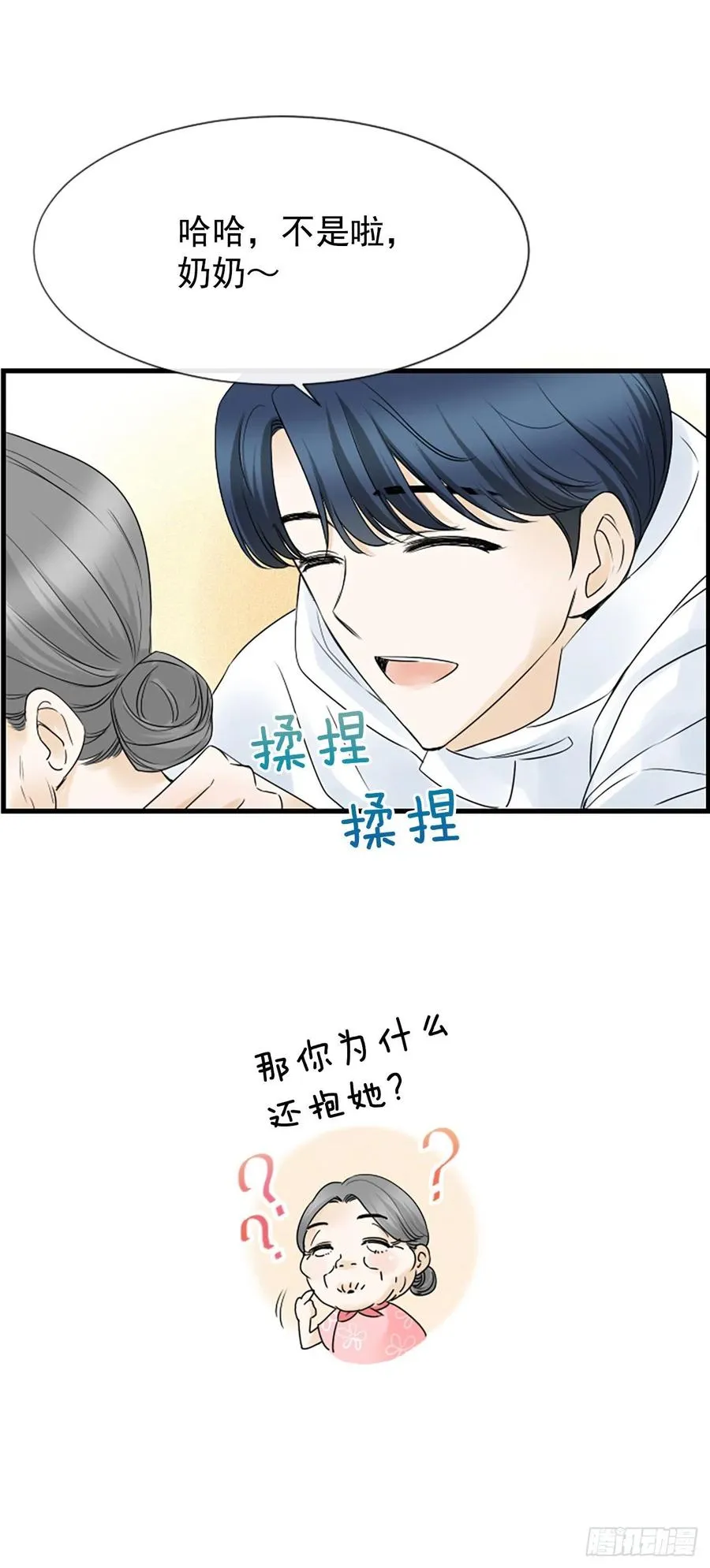 13.喜欢我吗？ 第11页