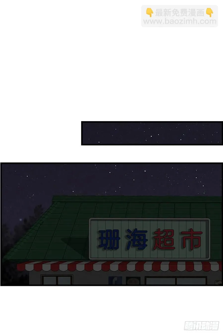 13.喜欢我吗？ 第12页