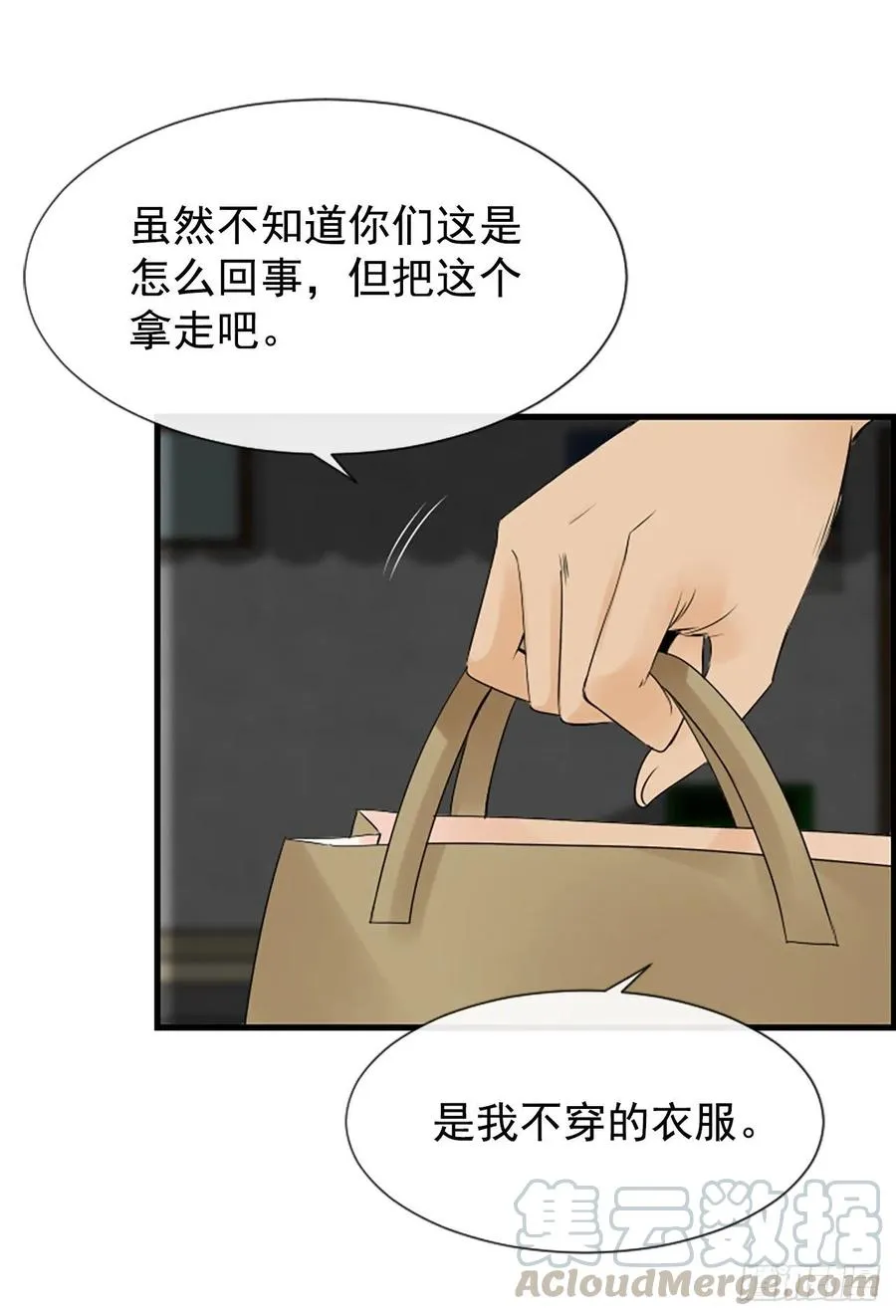 13.喜欢我吗？ 第13页