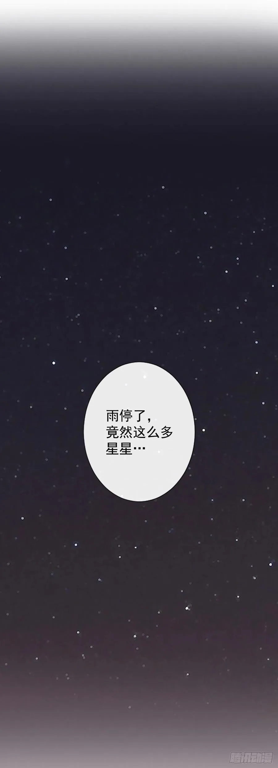 13.喜欢我吗？ 第16页