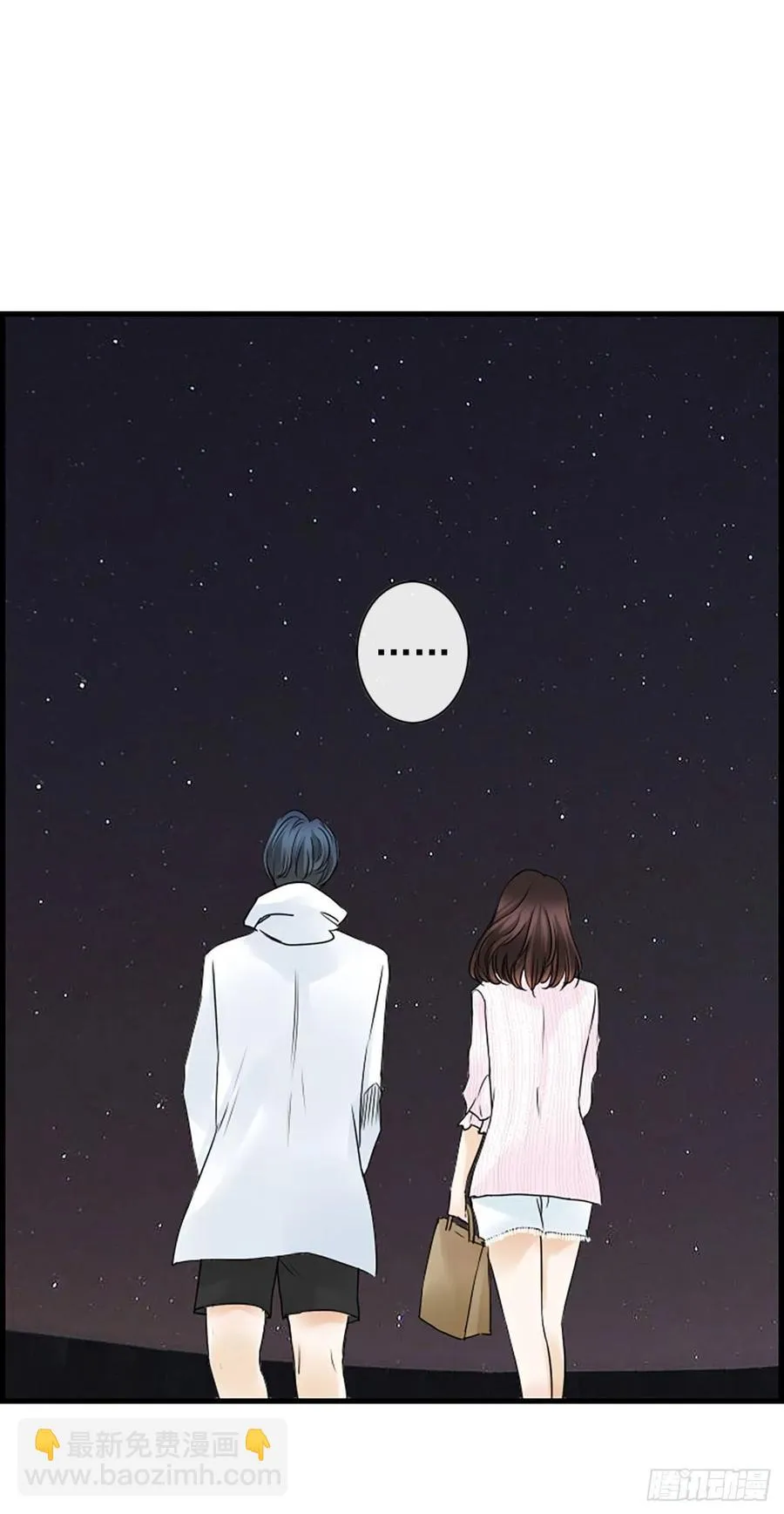 13.喜欢我吗？ 第19页