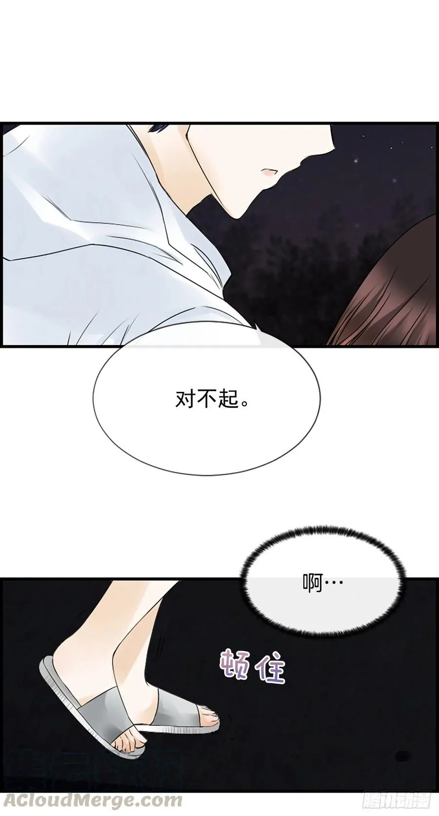13.喜欢我吗？ 第21页