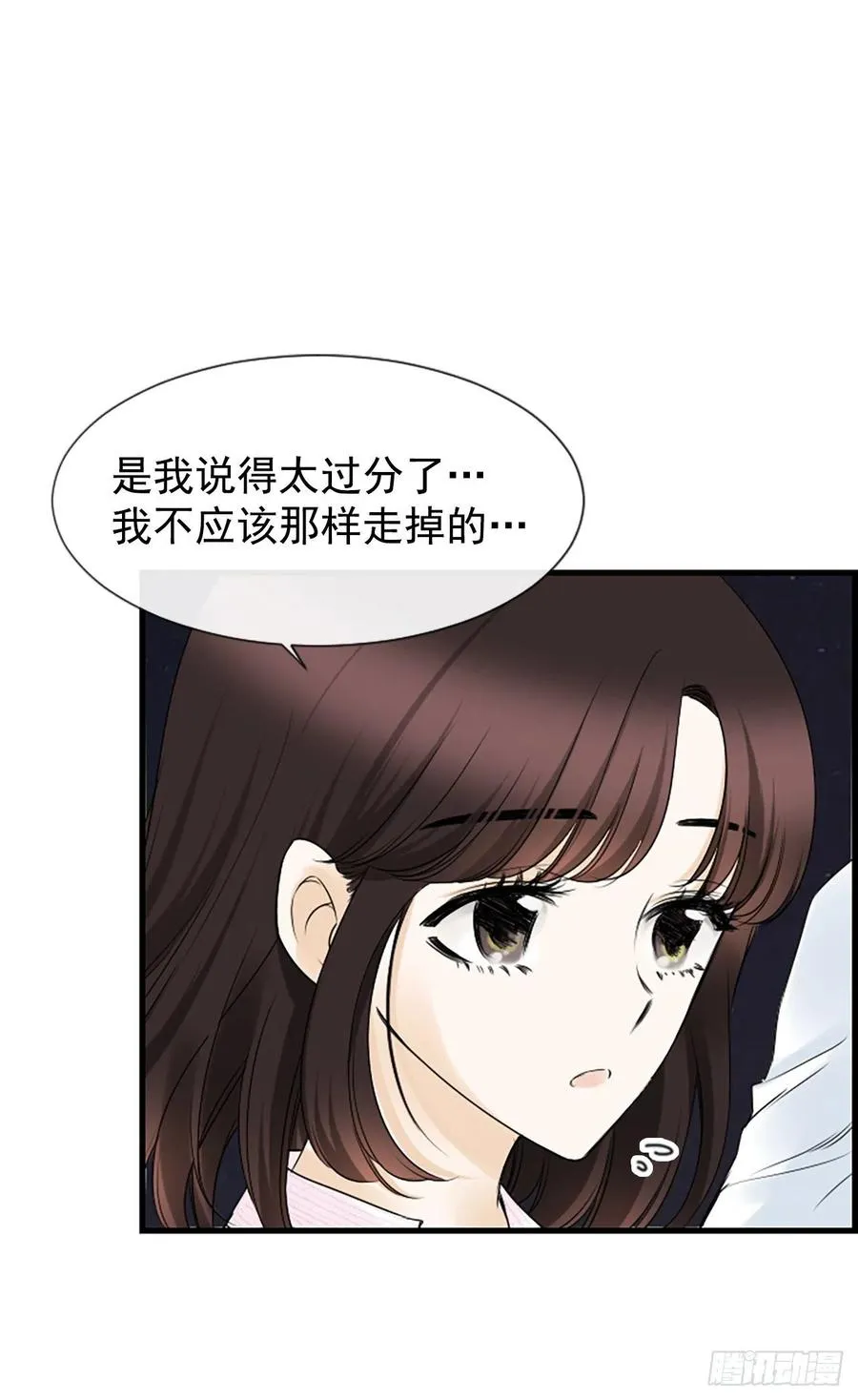 13.喜欢我吗？ 第22页