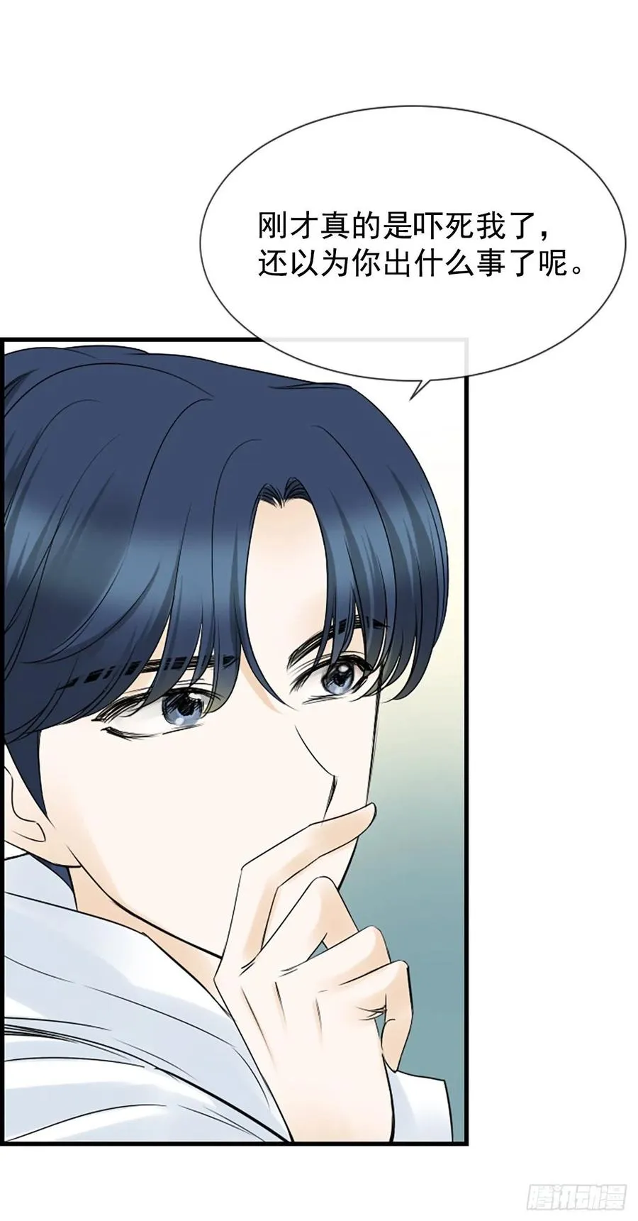 13.喜欢我吗？ 第23页