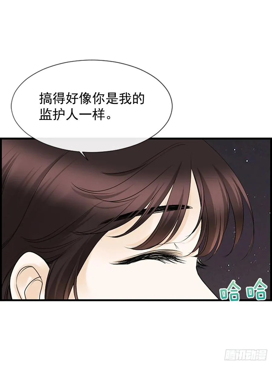 13.喜欢我吗？ 第24页