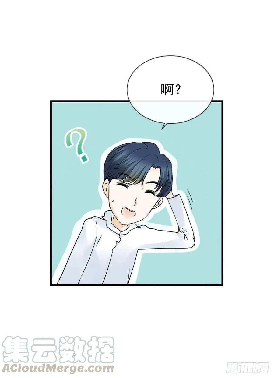 13.喜欢我吗？ 第25页