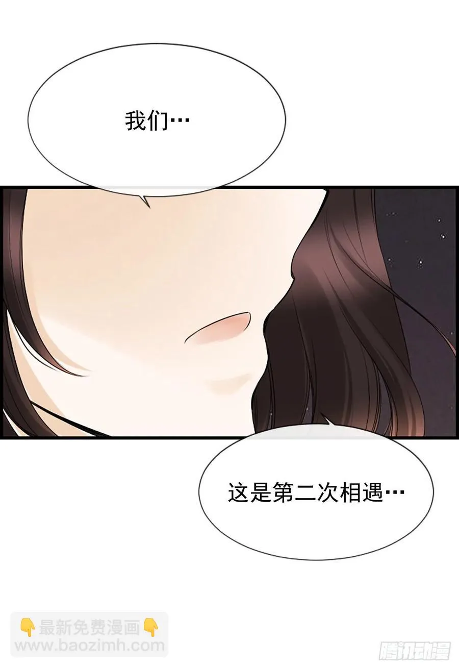 13.喜欢我吗？ 第28页
