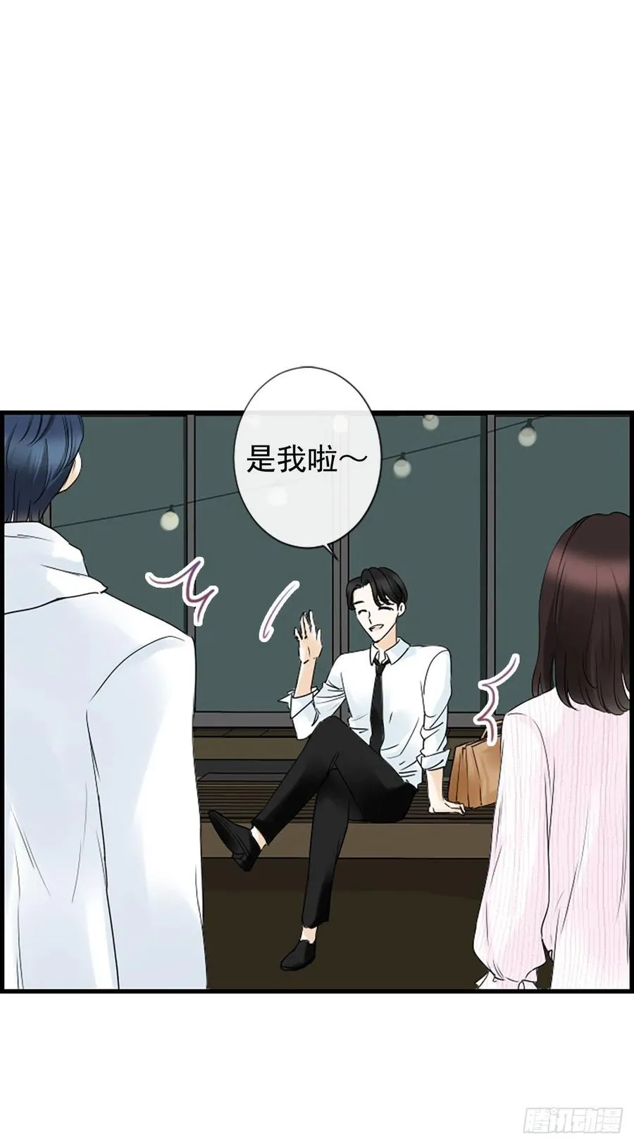 13.喜欢我吗？ 第30页