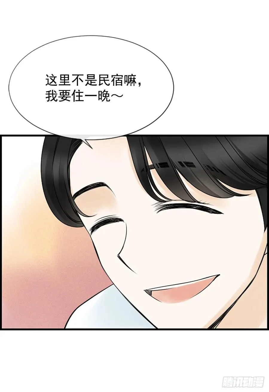13.喜欢我吗？ 第32页