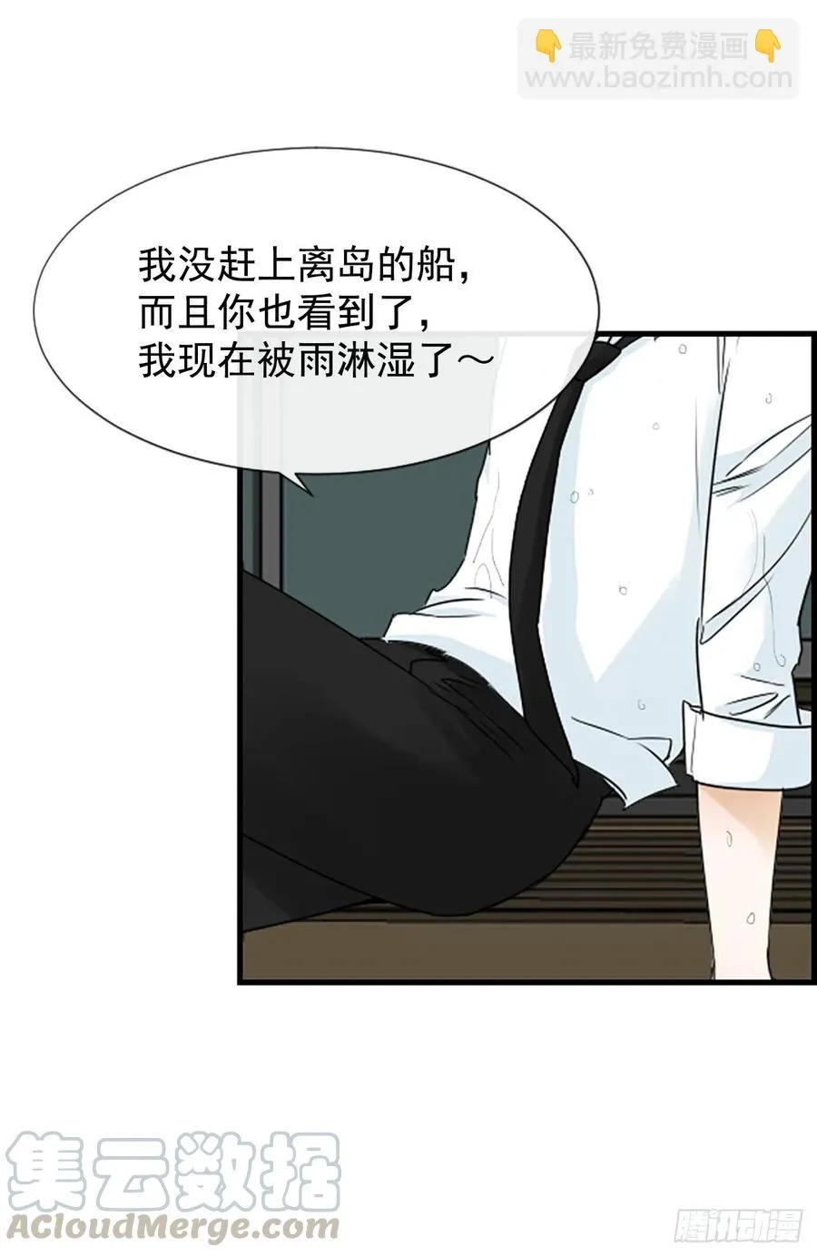 13.喜欢我吗？ 第33页