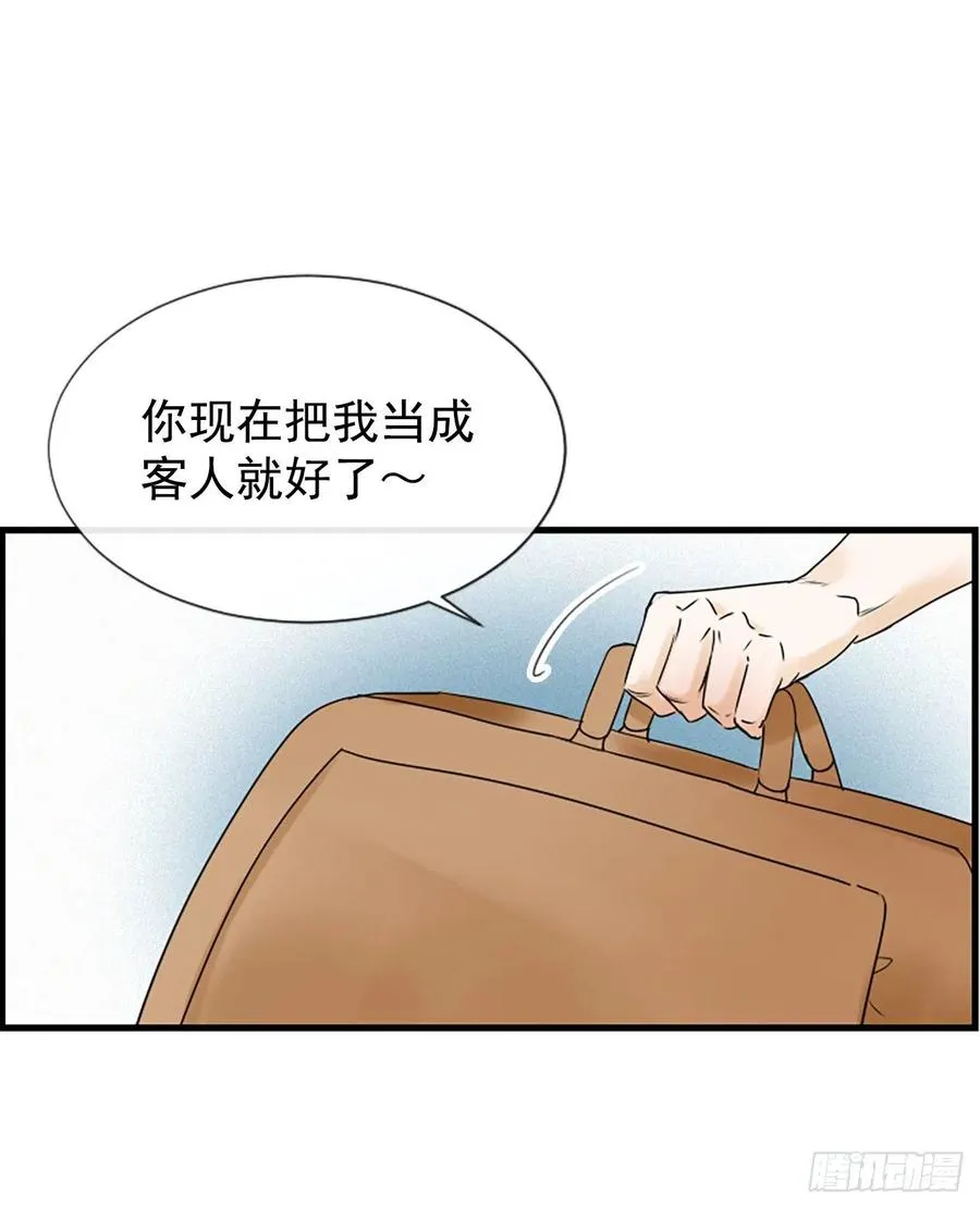 13.喜欢我吗？ 第35页