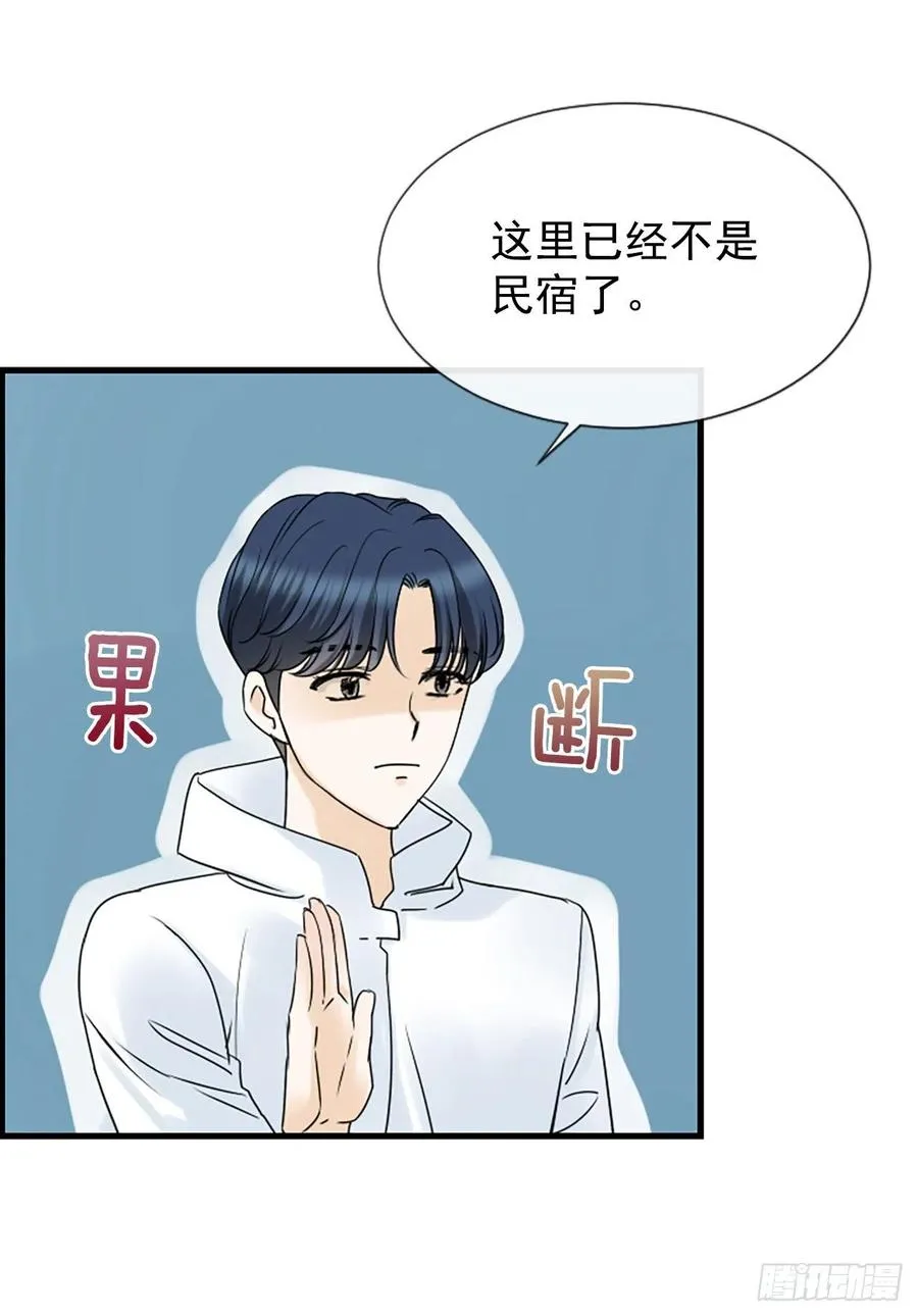 13.喜欢我吗？ 第36页