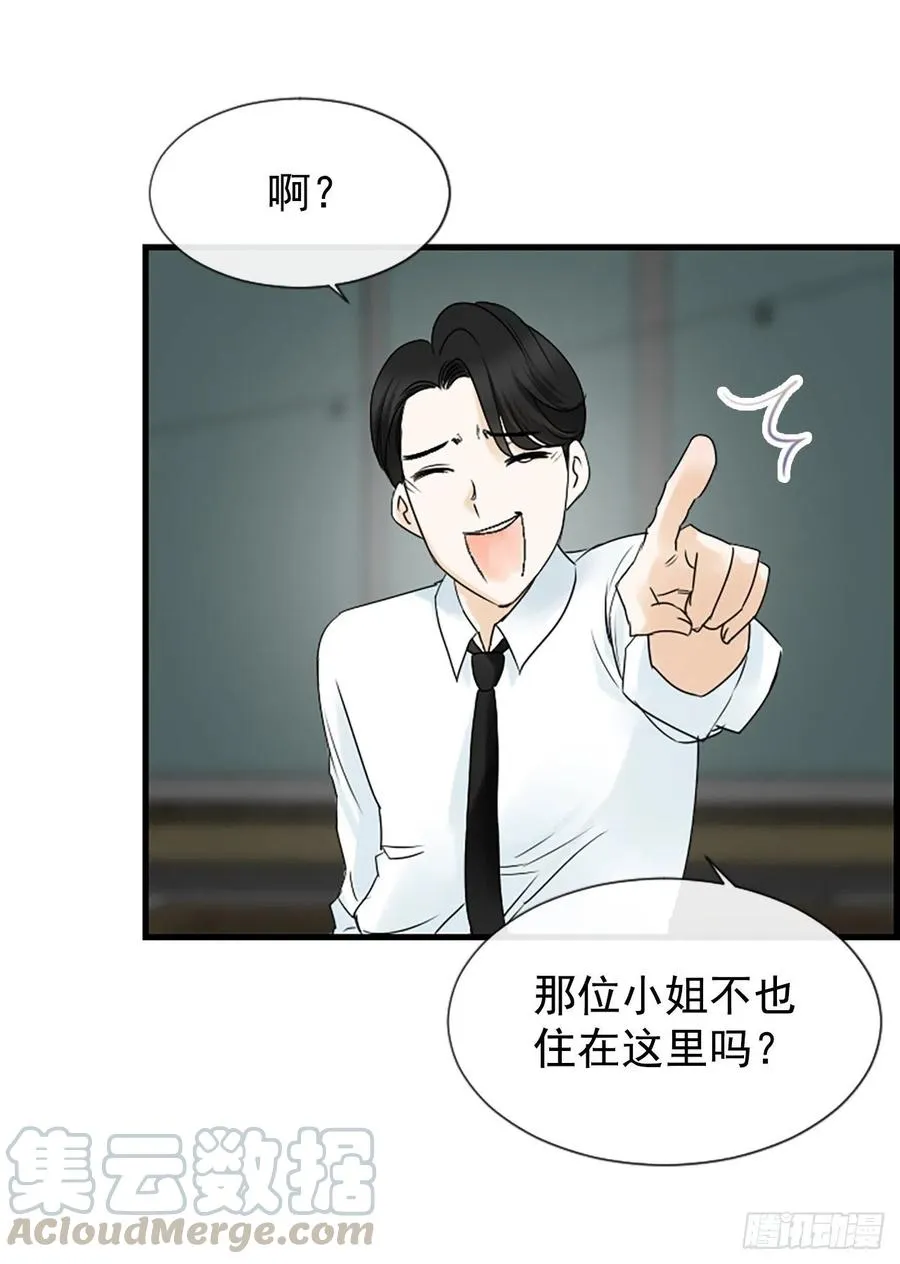 13.喜欢我吗？ 第37页