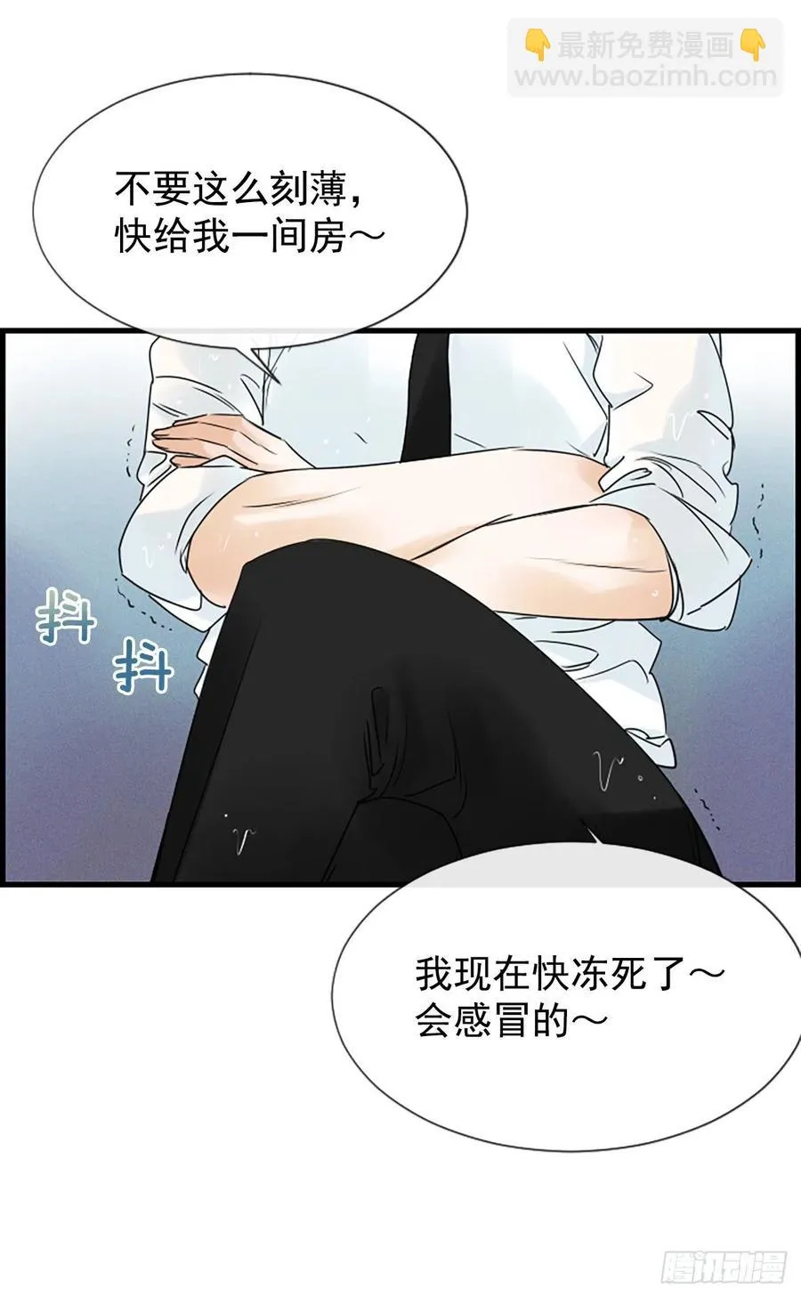 13.喜欢我吗？ 第39页