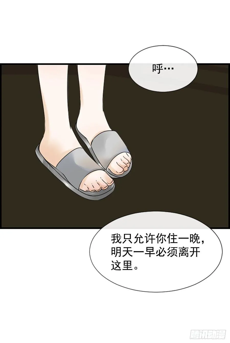 13.喜欢我吗？ 第40页