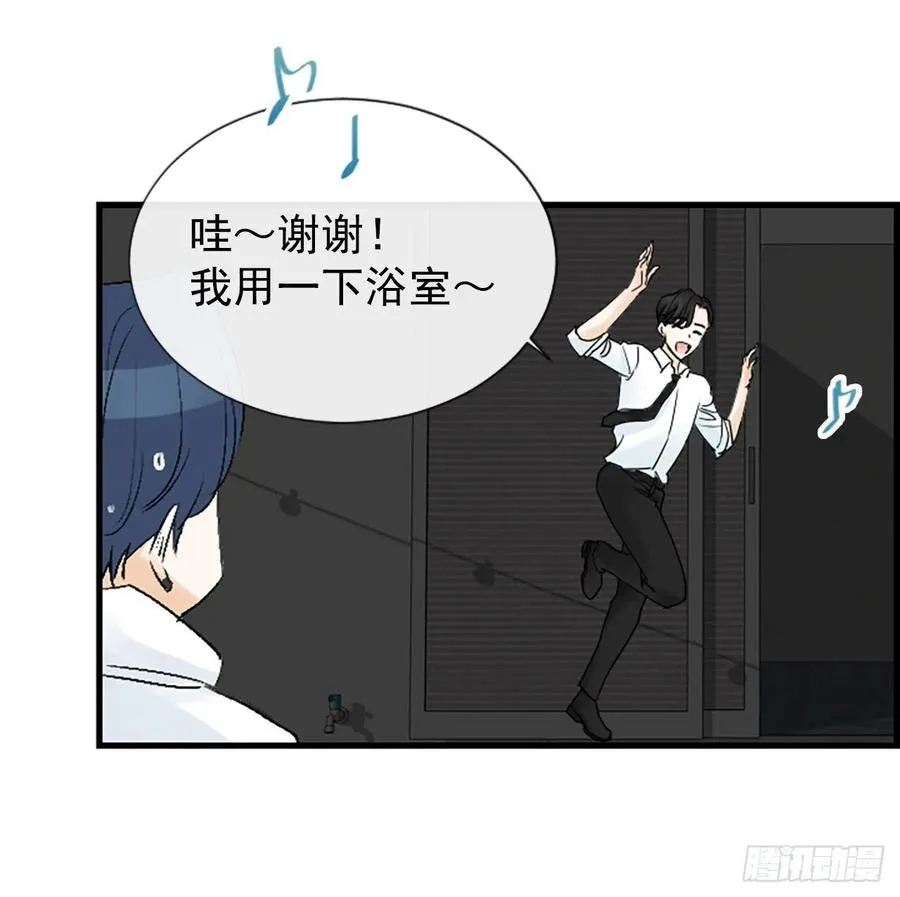 13.喜欢我吗？ 第42页