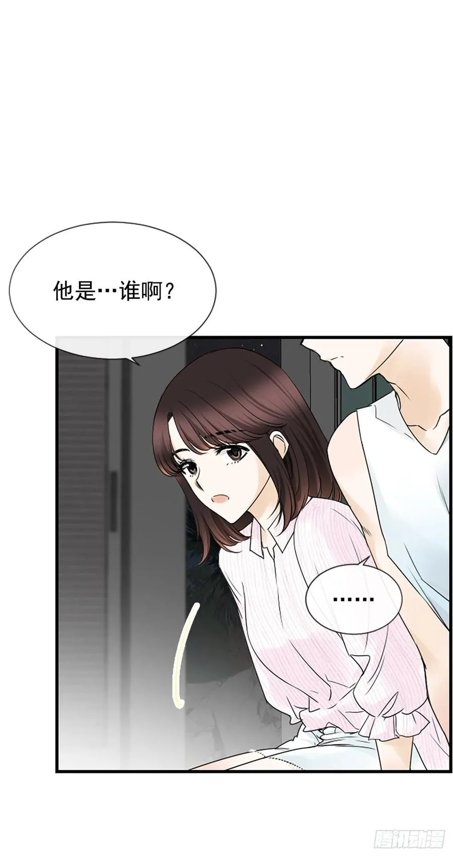 13.喜欢我吗？ 第44页