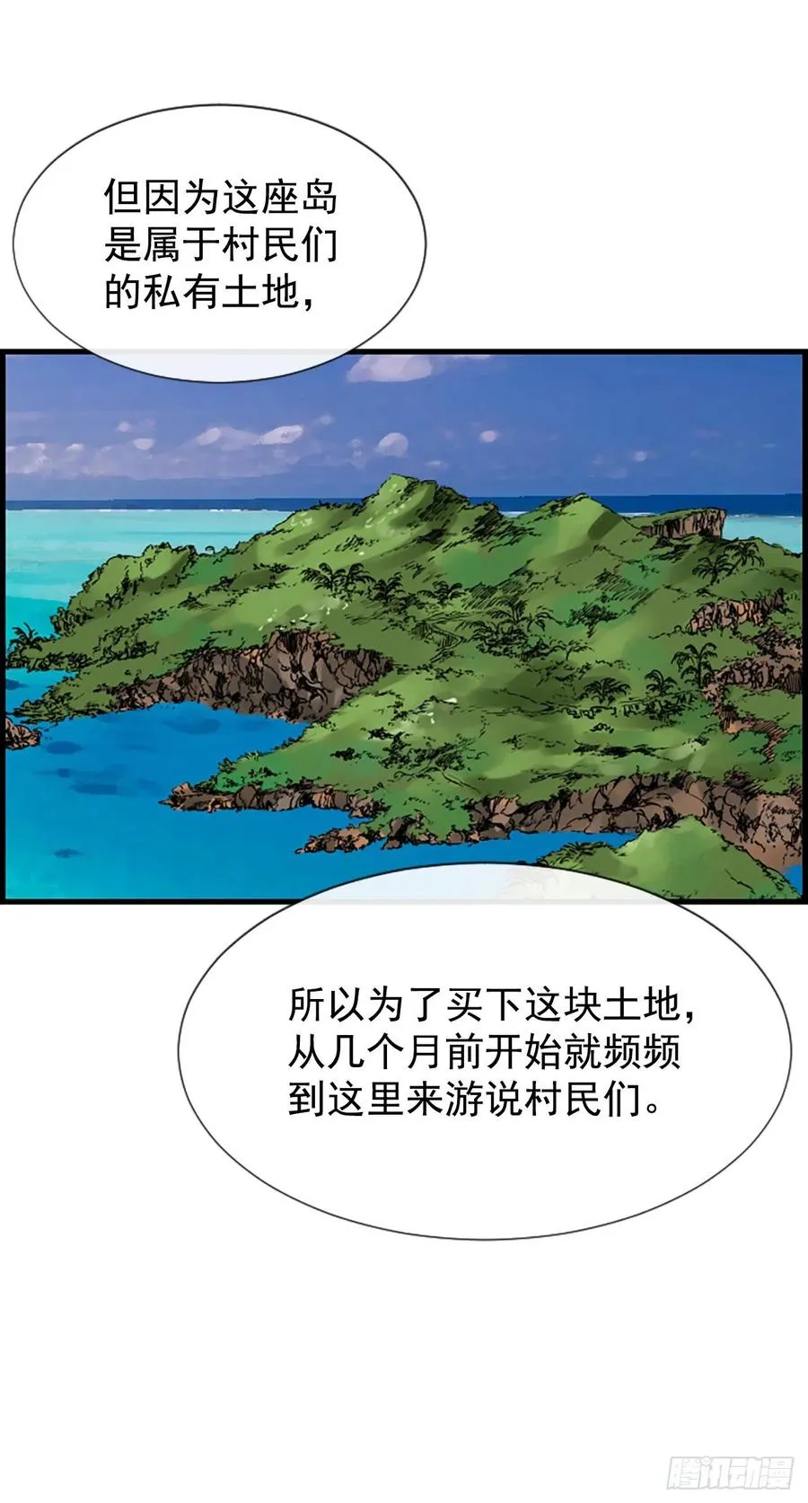 13.喜欢我吗？ 第47页