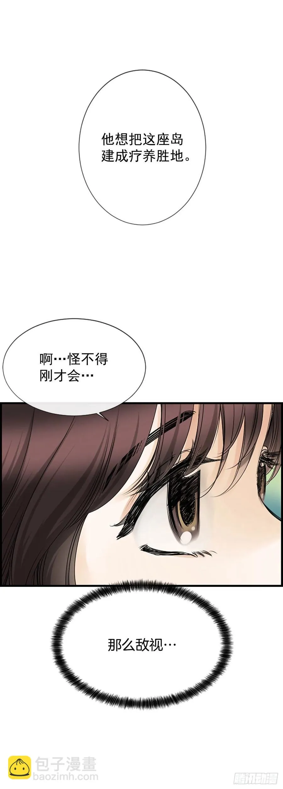 13.喜欢我吗？ 第48页