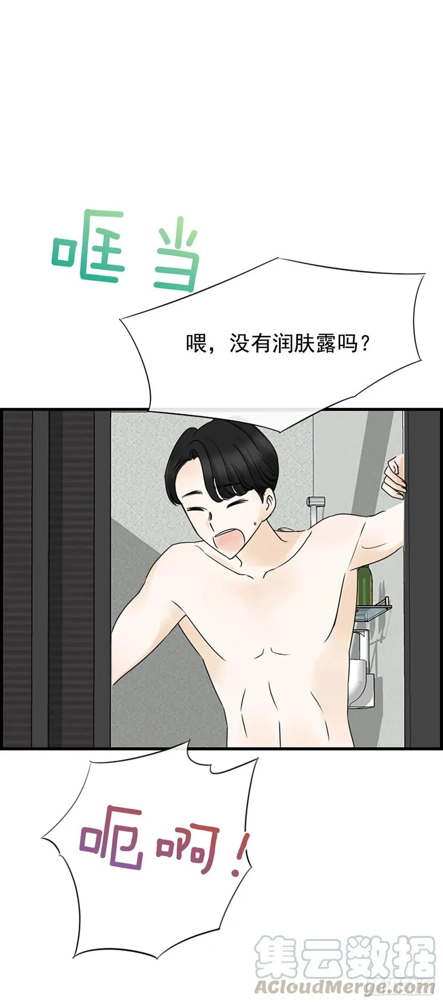 13.喜欢我吗？ 第49页