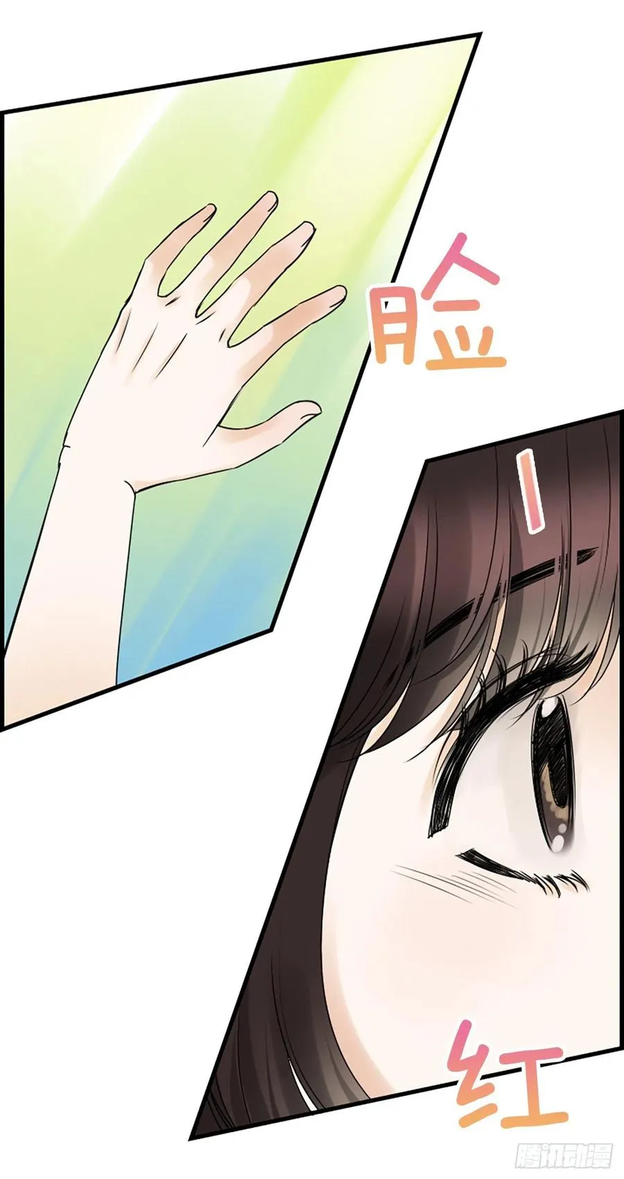 13.喜欢我吗？ 第50页