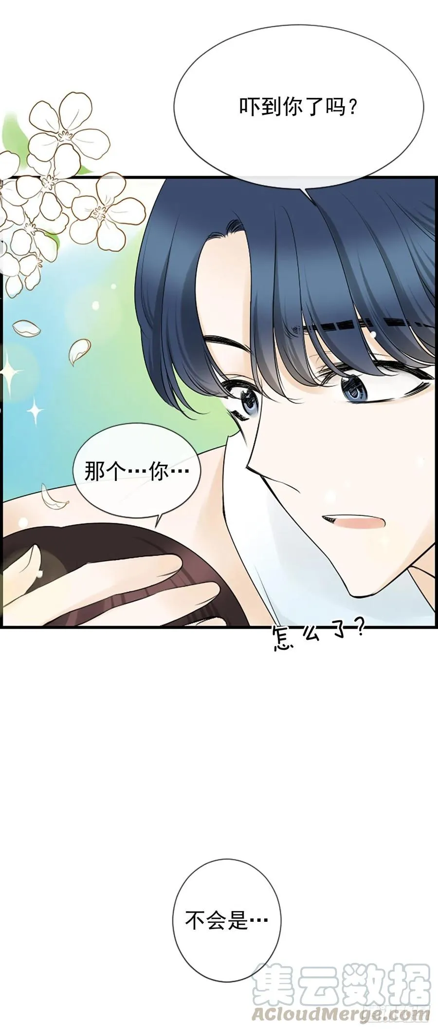 13.喜欢我吗？ 第53页
