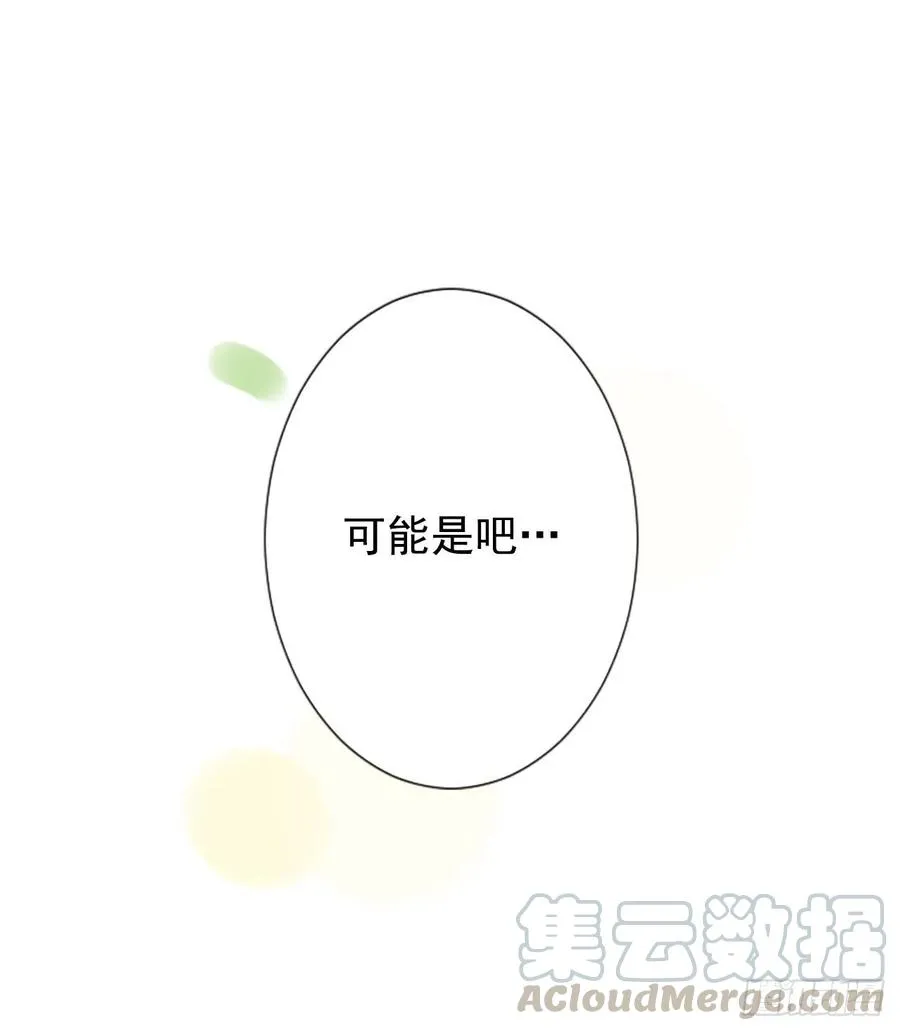 13.喜欢我吗？ 第57页