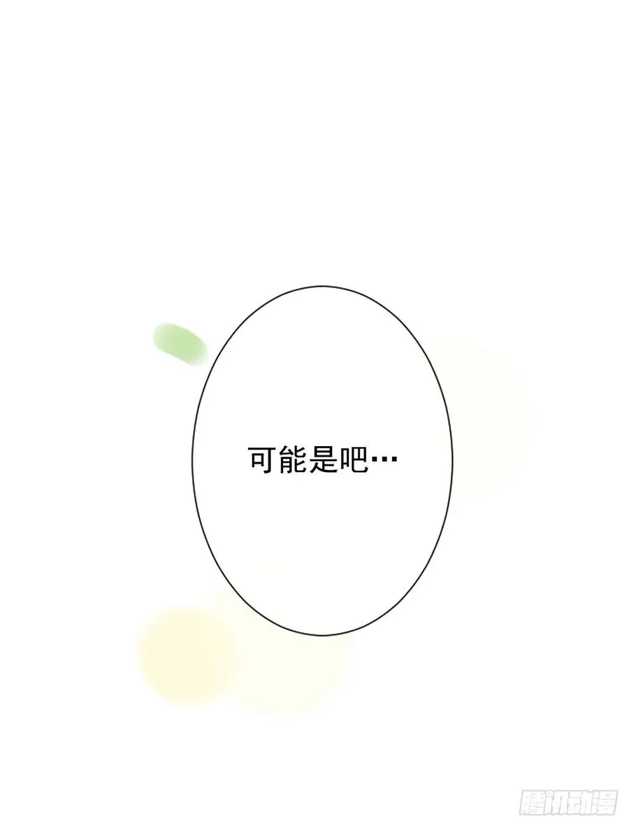 14.我不喜欢你 第2页