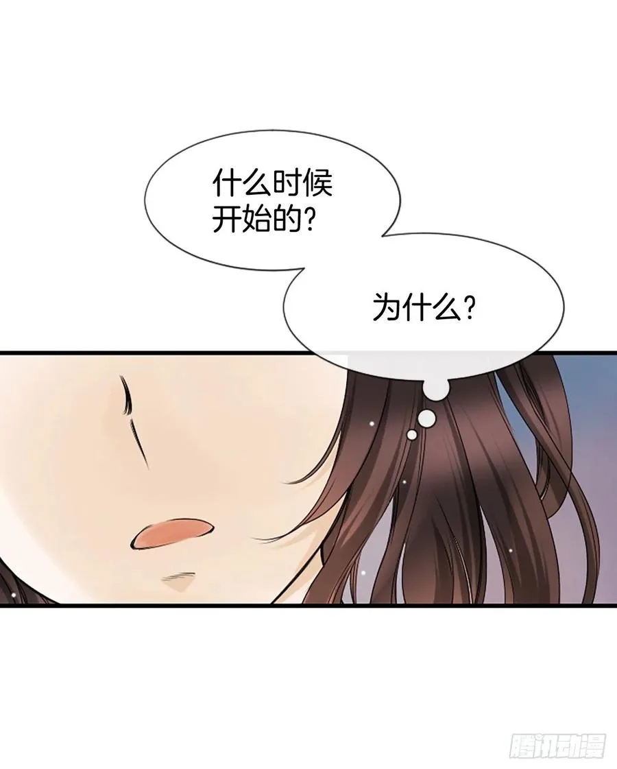 14.我不喜欢你 第6页