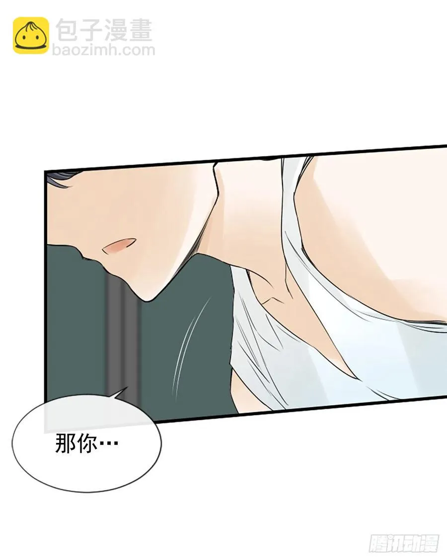 14.我不喜欢你 第7页