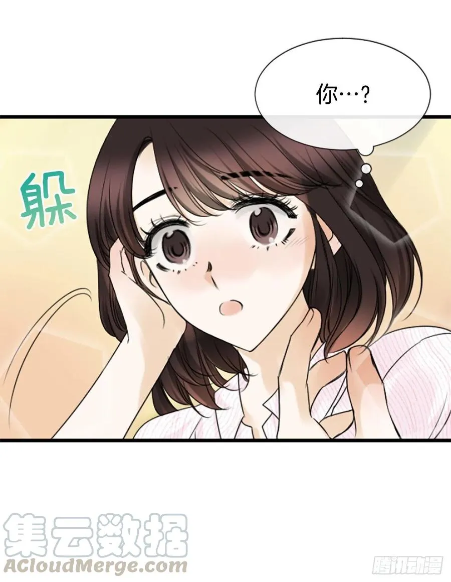 14.我不喜欢你 第9页