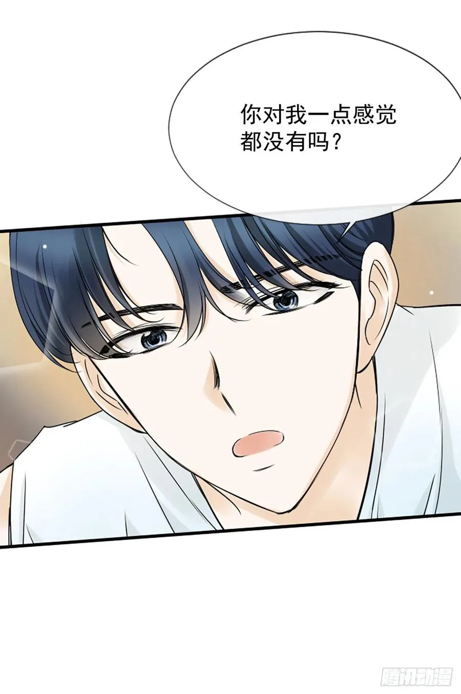 14.我不喜欢你 第10页