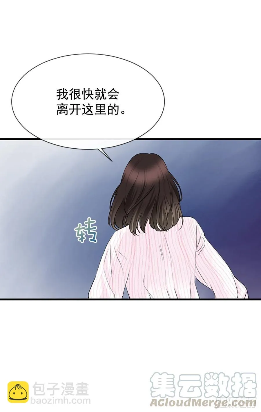 14.我不喜欢你 第17页